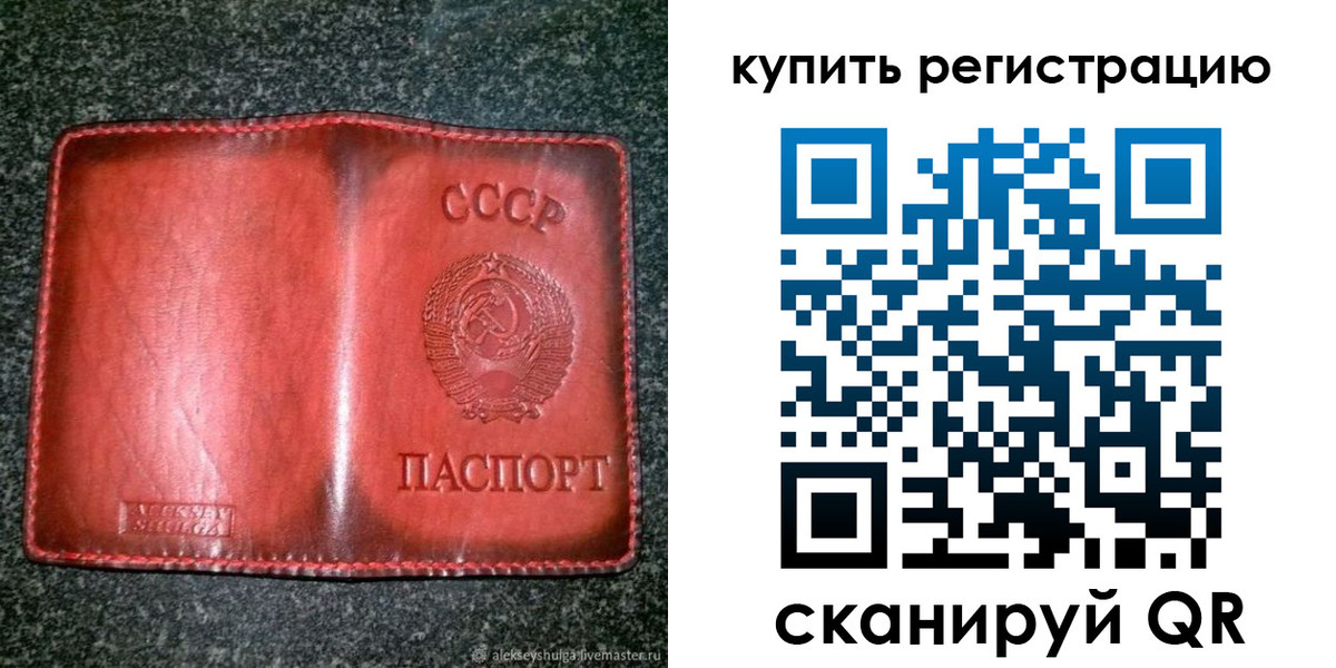 временная регистрация купить в Туринске