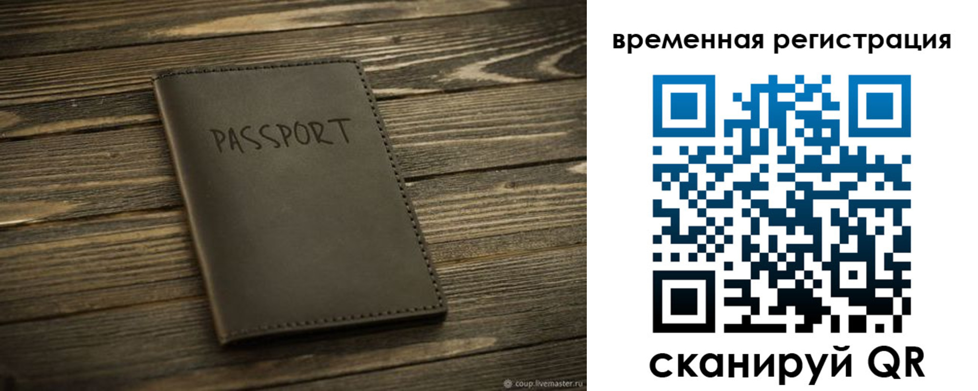 временная регистрация в Туринске