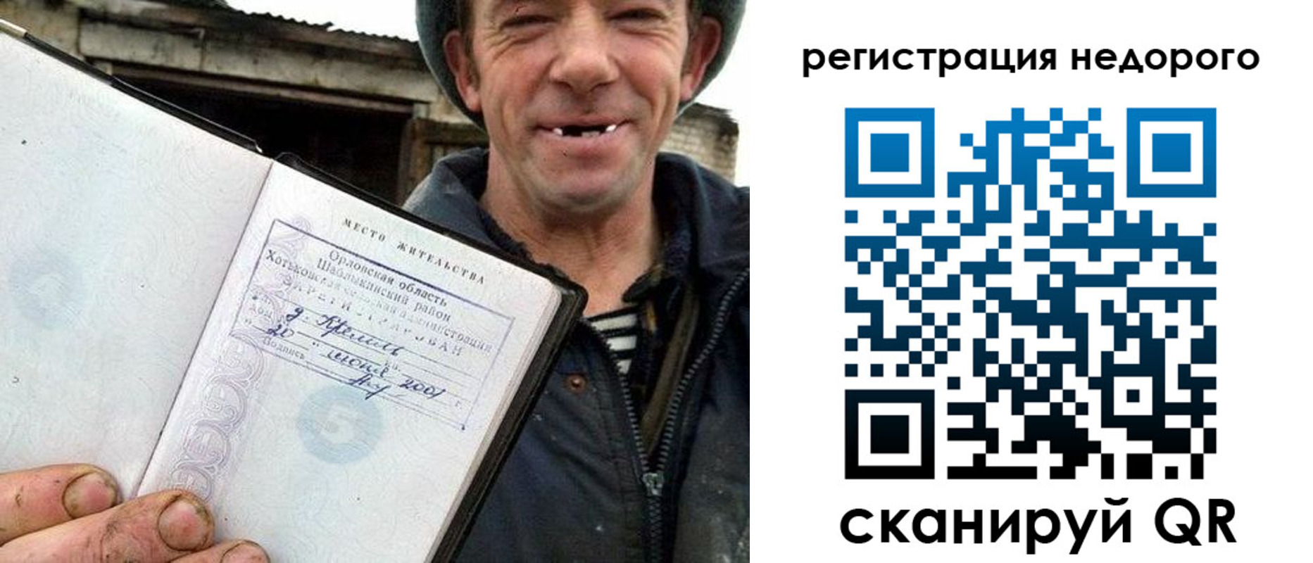 прописка для военкомата в Туринске
